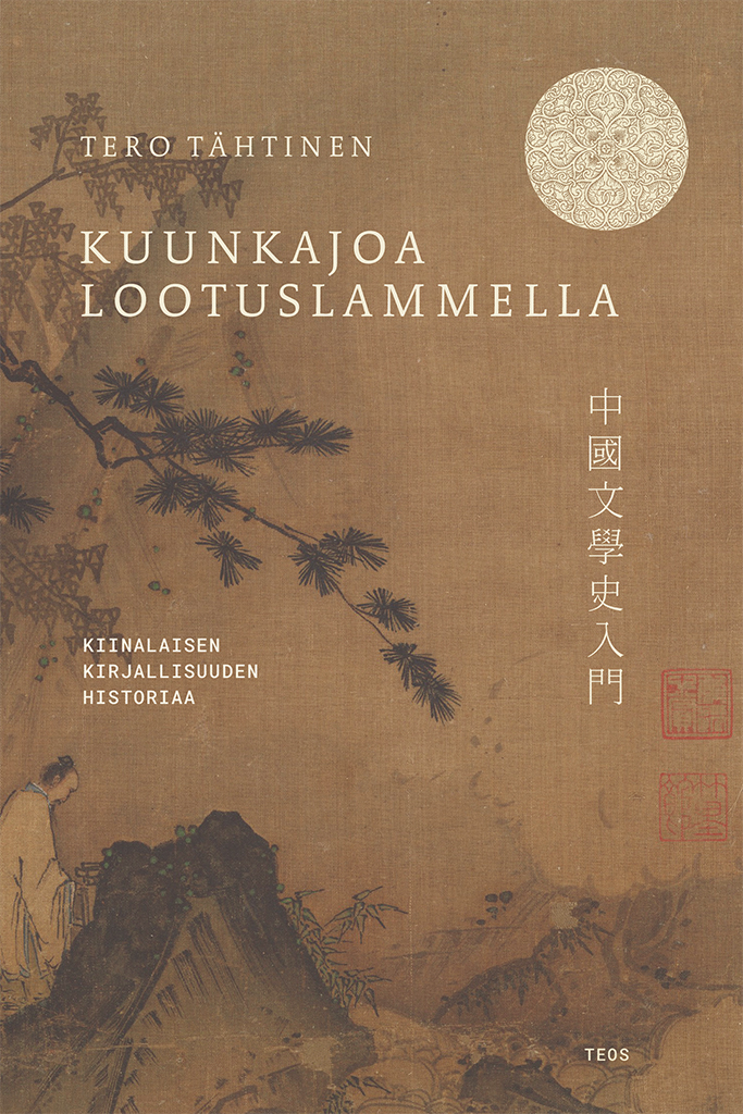 Kansikuva, Kuunkajoa lootuslammella