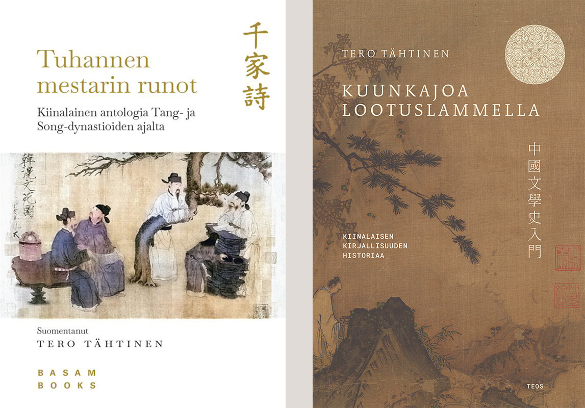 Kansikuva, Kuunkajoa lootuslammella